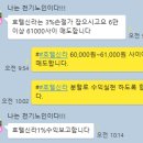 10월 30일 기법반 성적보고 / 호텔신라 1% 수익 이미지