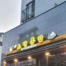 노랑통닭(화성시청점) 이미지