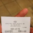 인천 부평 종로빈대떡 모듬전 후기.