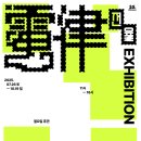 KT&G상상마당 춘천아트센터 이미지