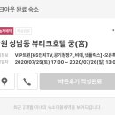 뷰티크호텔궁 이미지