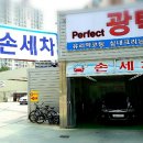 상현손세차장 이미지