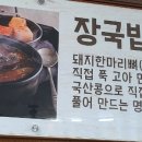 돈덕한흥업순대 이미지