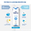 매일우유 - 의정부시 | 매일우유