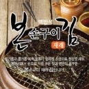 본구이 이미지