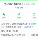 기찬민물장어 이미지