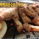 빡빡이참숯화로구이 - 중구 큰장로26안길 78-1 | 빡빡이참숯화로구이