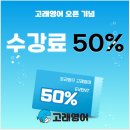 토라영수학원