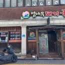 엄나무 국밥 이미지