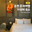 하운드 순천역점 이미지