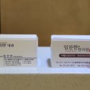 임진한 내과의원 이미지
