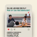 또래끼리 | 설봉중학교 Wee 클래스 또래상담 동아리 집단교육 후기(사진심리치료 기법+유안나 강사)