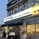 이가양정요양병원 | 관악산 등산 맛집 양정국밥 본점 막국수랑 도래창볶음 솔직후기