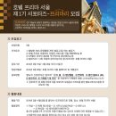 호텔프리마 이미지