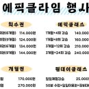 에픽클라임 망포점