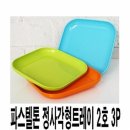 쟁반 이미지