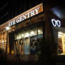 아이젠트리 이미지