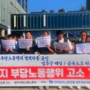 대양판지 노동조합 이미지