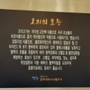 한방 향이 솔솔, 김포장기동맛집 이동재쉐프의 한방약초오리불고기