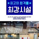 과천최강학원