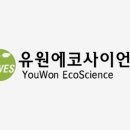 유원사이언스 이미지