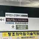 김해 피부관리 바이민스킨앤바디 예민홍조피부관리 베르도소 후기