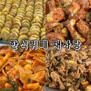 문수양궁장(평일) | 울산 한식뷔페 채사랑 울산대공원 근처 맛집