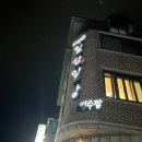 cafe일산,일상 by빙수팝 네이버블로그