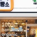 블럭제빵소분당 이미지