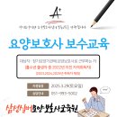 금강요양보호사교육원