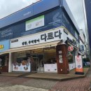 다르다 김밥.주먹밥 상무직영점 | 광주 여행 다르다 김밥먹고 상무시민공원