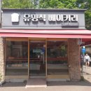 유명식베이커리
