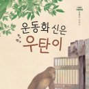 말과글독서논술국어학원 이미지