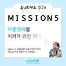 오가면행정복지센터 야외운동기구 | 유니프렌즈 10기 5차 미션