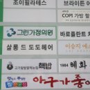 새솔동 센타프라자 옆 이미지