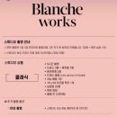 W. 웨딩 스튜디오 &lt;블랑쉬웍스&gt; 계약후기