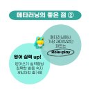 메타어학원 네이버블로그