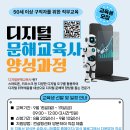 디지털문해교육사 이미지