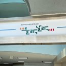 꿈자람작은도서관 | 전포종합사회복지관 들락날락 꿈자람 작은도서관 방문후기