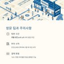 트렌디투어