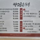 향교골손두부 이미지