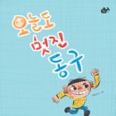 잘생긴물고기 이미지