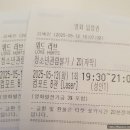 키호이콴 주연 액션 영화 &lt;위드 러브&gt; 시사회 후기