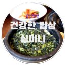 The 좋은밥상 이미지