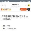 세대공감 트로트SHOW 이미지