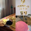 이엔아이지 | 인천 서구 피부관리 이엔아이지 힐링디톡스 :: 순환 관리로 몸이 가벼워지는 이너힐 침대 후기