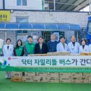 봉동지역아동센터 | 롯데웰푸드 ‘닥터자일리톨버스’, 봉동지역아동센터 방문