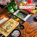 혜화어묵당 평택소사벌점 이미지