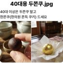 도꾸도꾸 이미지