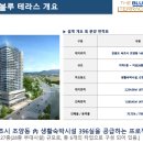 블루테라스 이미지
